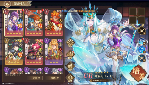 妖神记之巅峰对决