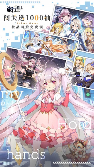 旅行骑士冒险归来0.1折版