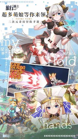 旅行骑士冒险归来0.1折版