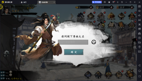 新射雕群侠传之铁血丹心0.1折免费版