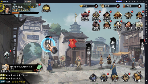 新射雕群侠传之铁血丹心0.1折免费版