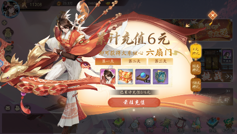 锦绣江湖0.1折闯江湖版