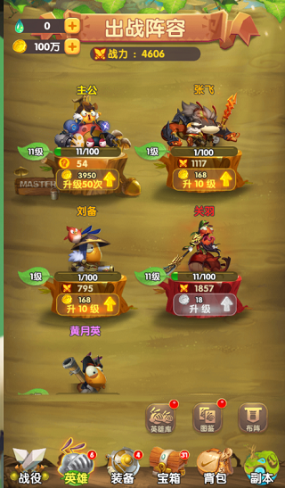 梦梦爱三国0.05折版