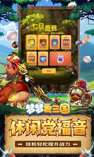 梦梦爱三国0.05折版