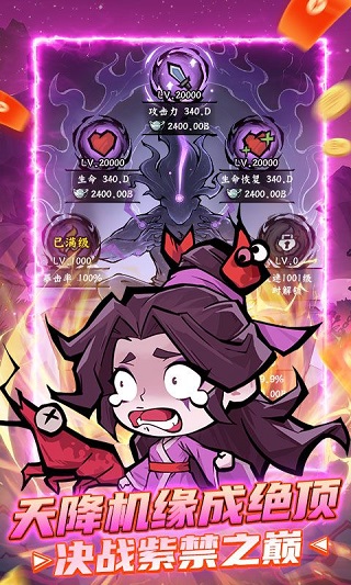 凌云记0.1折免费版