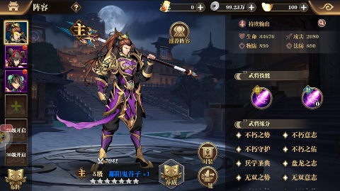 铜雀三国买断版