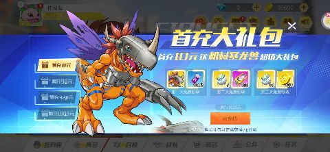 口袋苍穹0.05折数码宝贝进化版