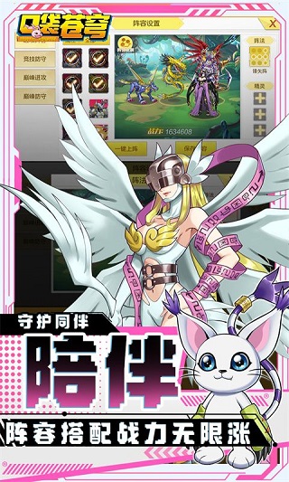 口袋苍穹0.05折数码宝贝进化版