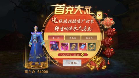 修罗道Online0.1折免单版