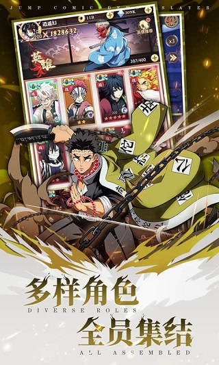 死战骑士团(鬼灭军团)