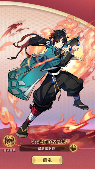 死战骑士团(鬼灭军团)