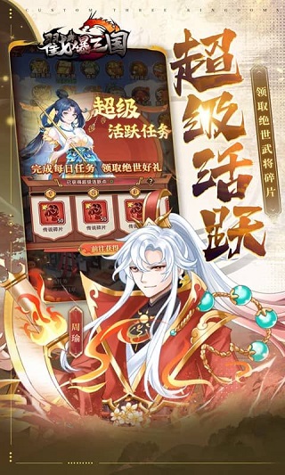 戳爆三国0.1折版