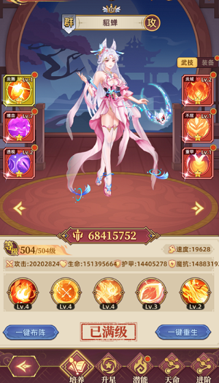 戳爆三国0.1折版