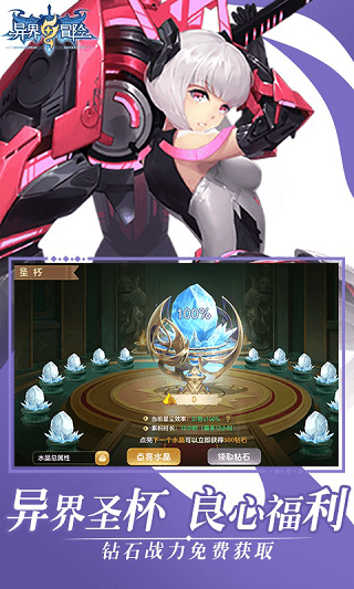 异界冒险0.1折版