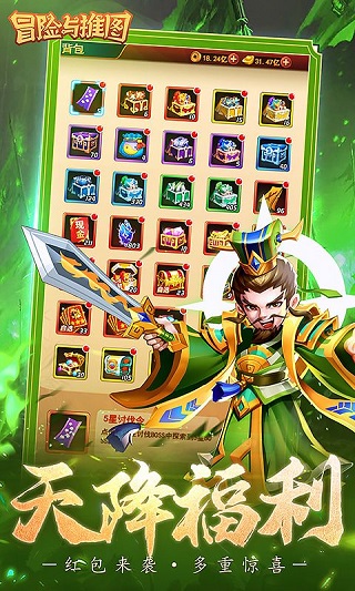 冒险与推图0.1折版