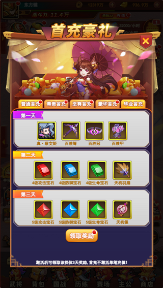 冒险与推图0.1折版