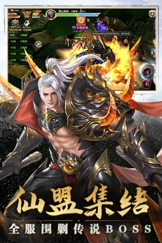 太古封魔录手游