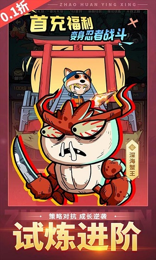 召唤英雄0.1折版