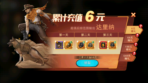 末日来袭0.05折免费版