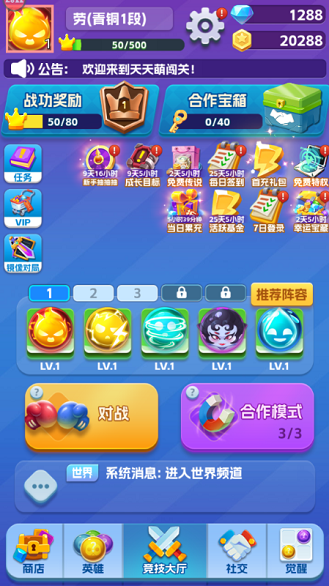 天天萌闯关0.05折版