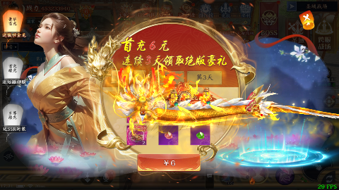 剑舞乾坤0.05折免费版