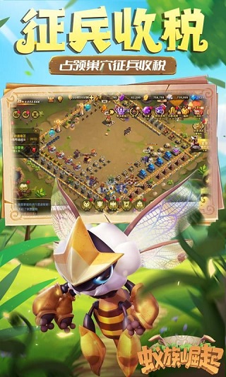 蚁族崛起0.05折版