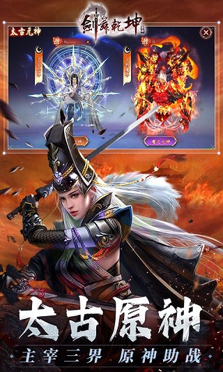 剑舞乾坤0.05折免费版
