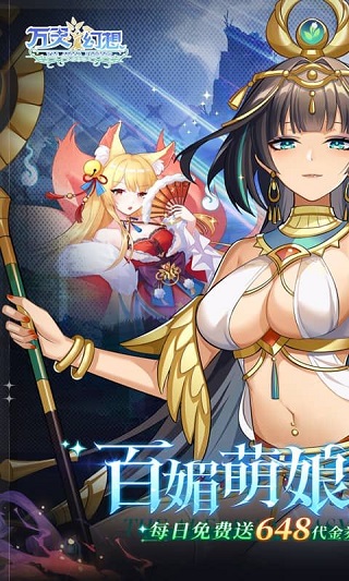 万灵幻想0.1折免费版