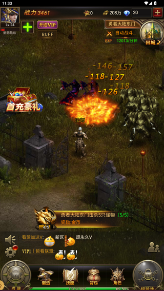 大天使之剑H5三倍版