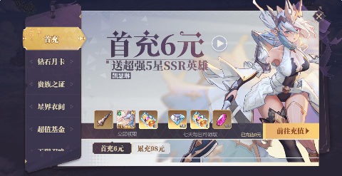 苍空物语0.1折免费版