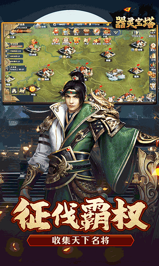 器灵宝塔0.1折版