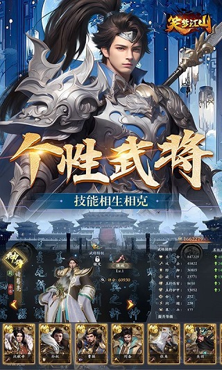 笑梦江山0.1折版