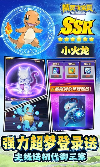 精灵萌宝贝0.05折免费版