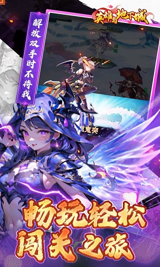 英雄与地下城0.1折版