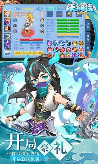 天书奇谈0.1折超兽免费版