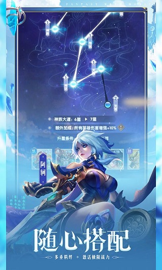 幻想神话志0.1折免费版