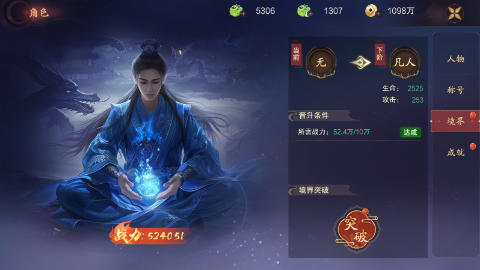 逍遥蜀山黑悟空传