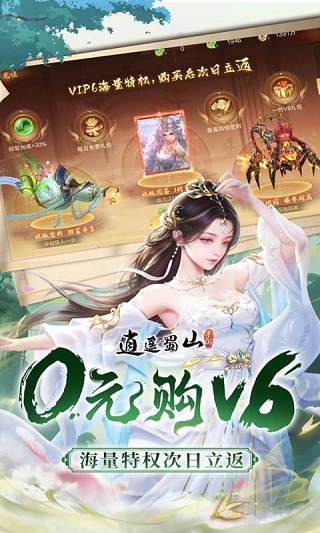 逍遥蜀山黑悟空传