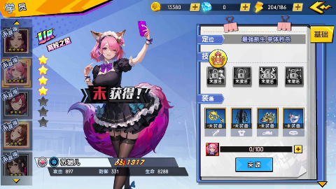 萌学园战纪0.1版