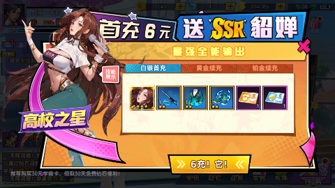 萌学园战纪0.1版