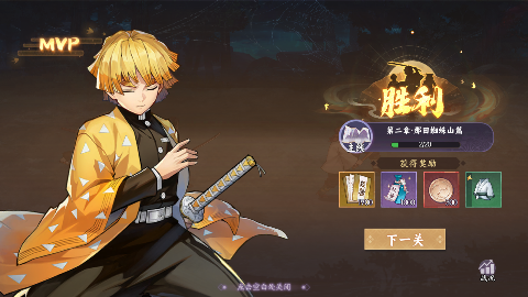 魂色(决战无限城)