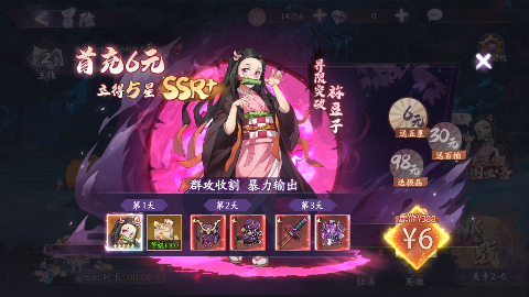 魂色(决战无限城)