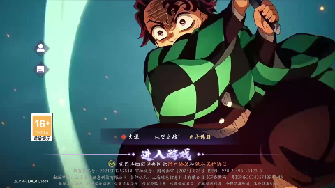 魂色(决战无限城)