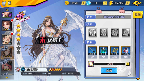 萌学园战纪0.1版