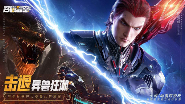 吞噬星空黎明2025最新礼包兑换码大全