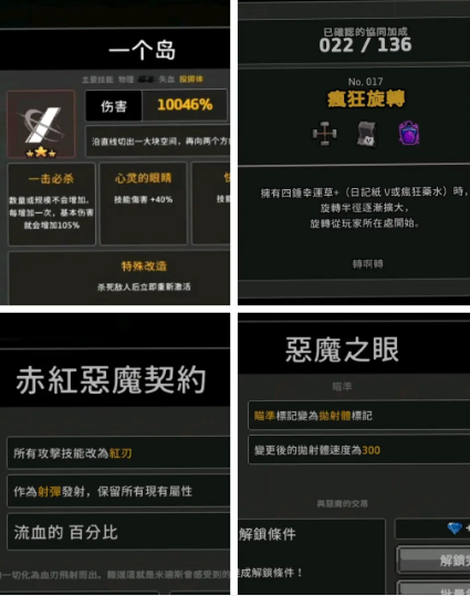 无限深渊技能介绍与搭配解析攻略