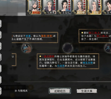 鬼谷八荒如何稳定获得隐匿丹