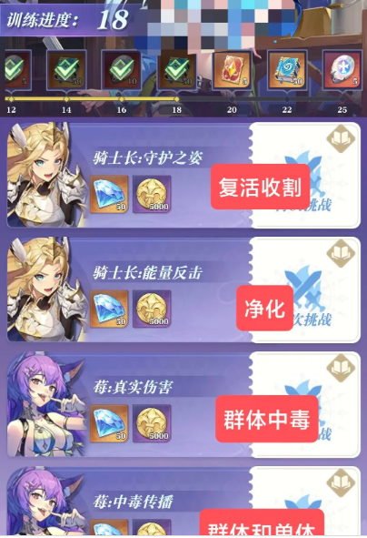 ​永夜降临复苏训练营进阶训练提示图一览