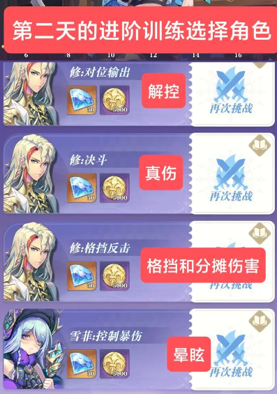 ​永夜降临复苏训练营进阶训练提示图一览