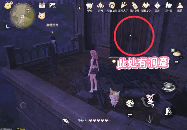 无限暖暖真正的斯特兰奇在哪